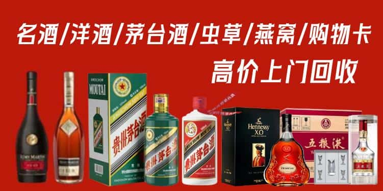 保定清苑区回收茅台酒