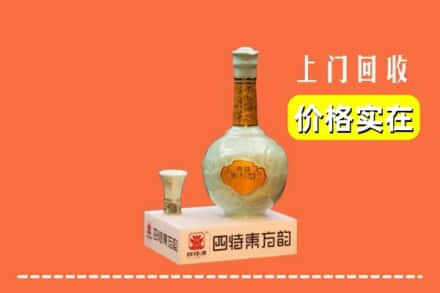 保定清苑区回收四特酒