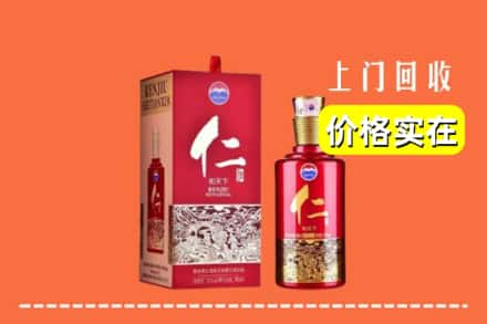 保定清苑区回收仁酒