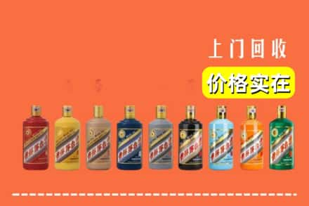 保定清苑区回收生肖茅台酒