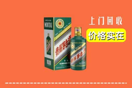 保定清苑区回收纪念茅台酒